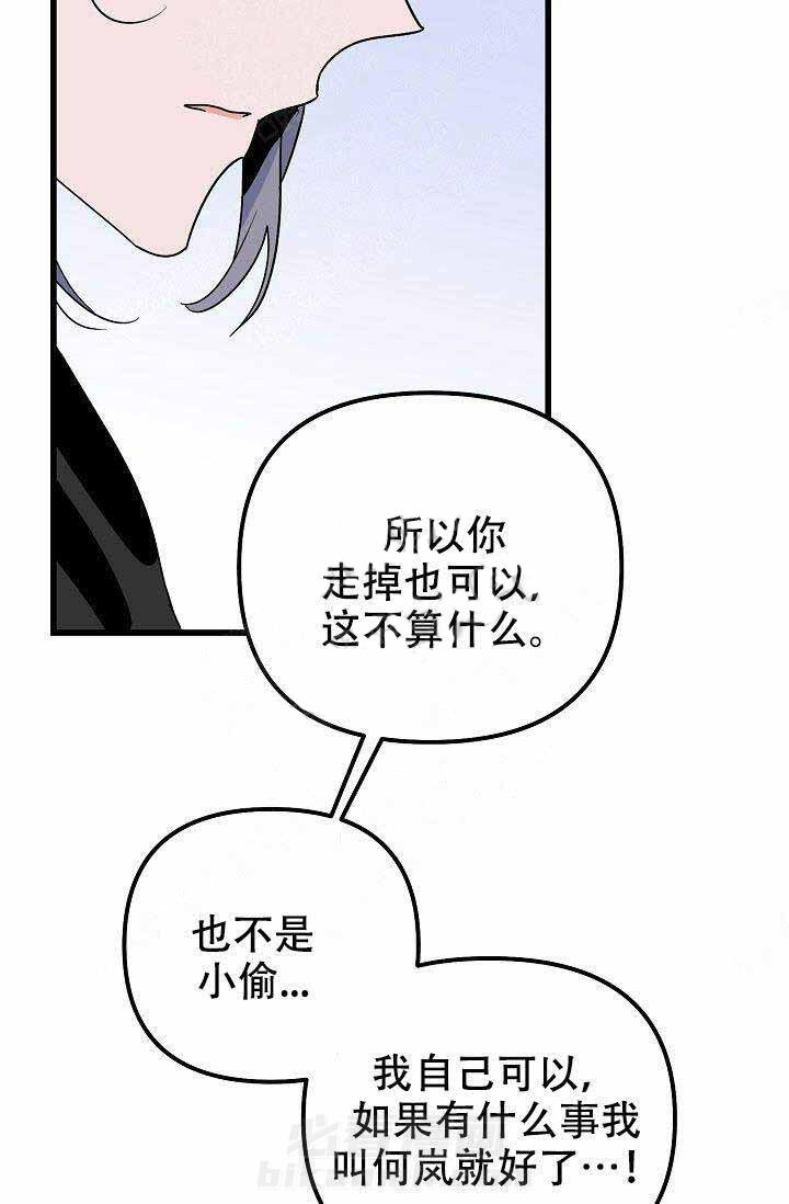 第22话 担心15