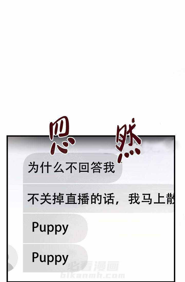 第23话 威胁30