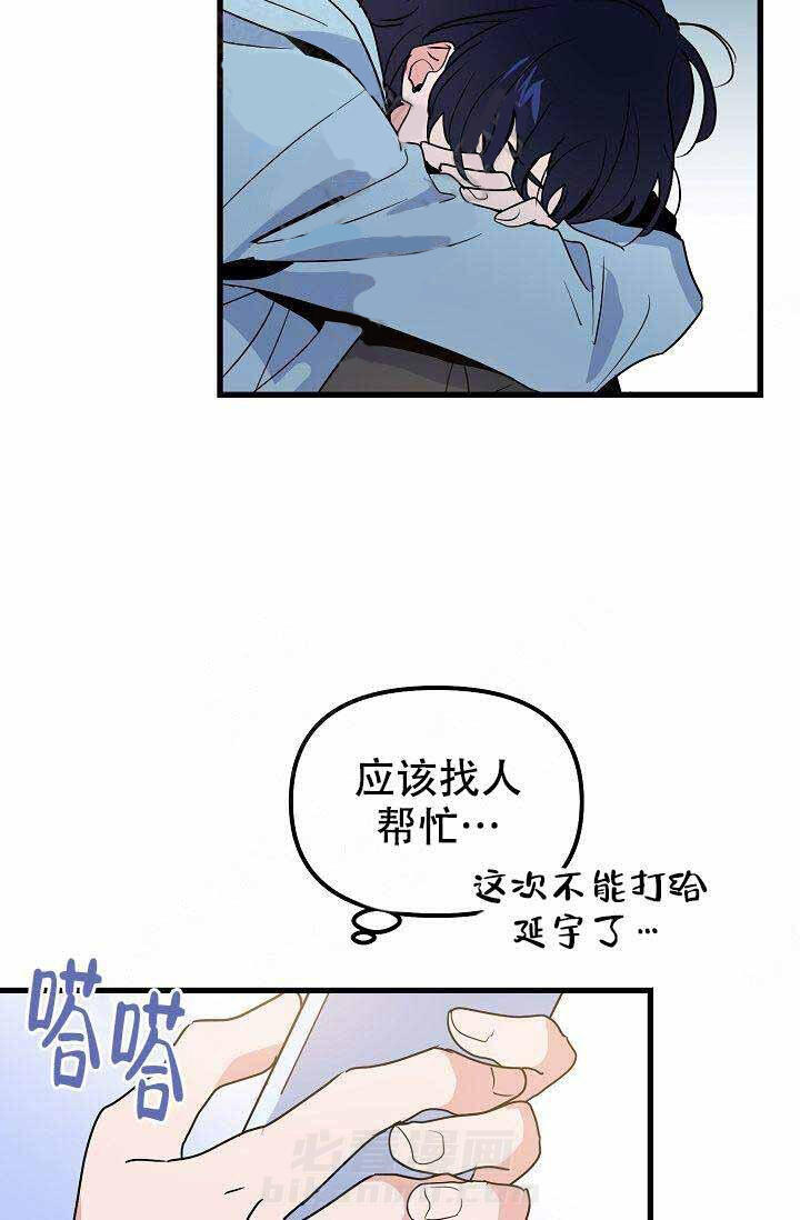 第24话 跟踪狂14
