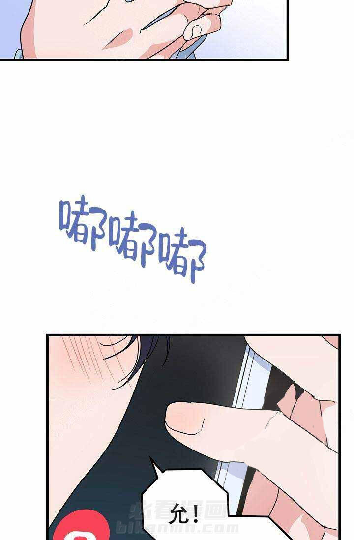 第24话 跟踪狂15