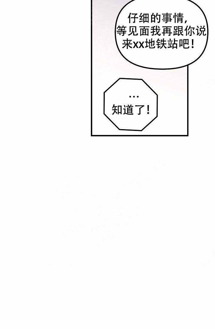 第24话 跟踪狂18
