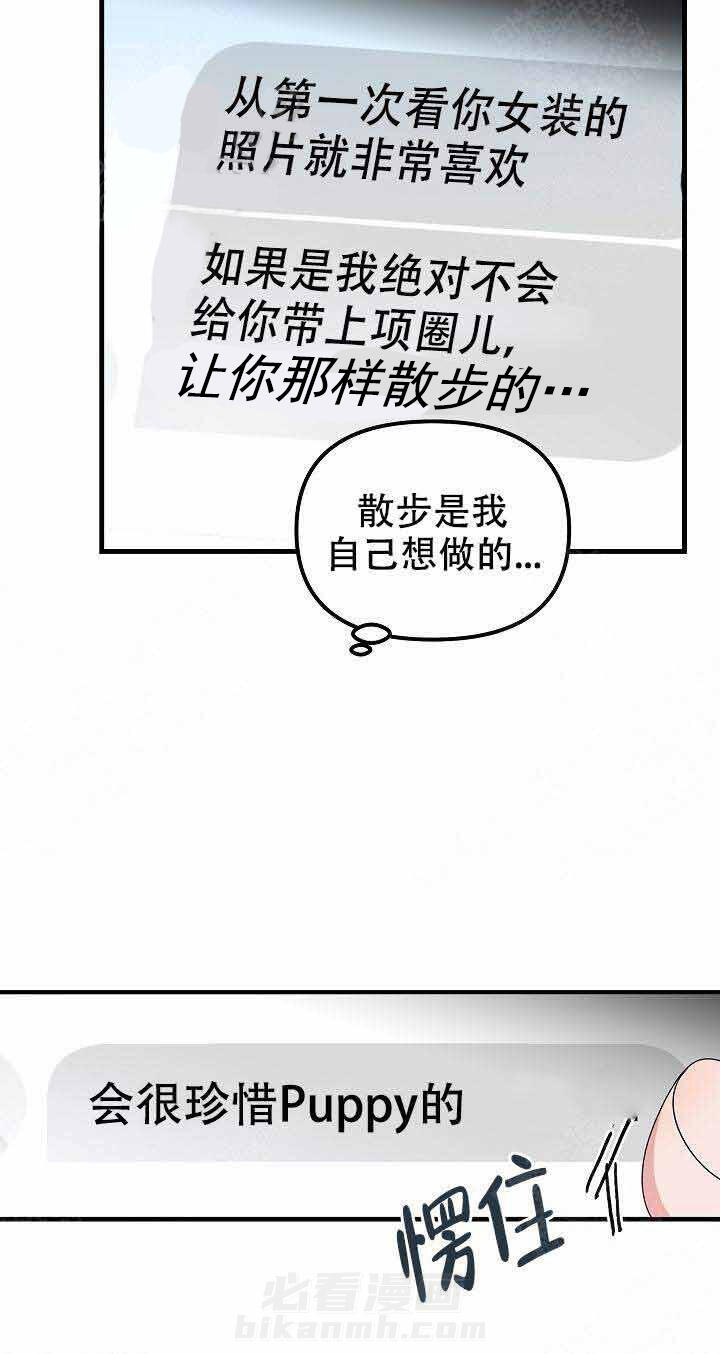 第24话 跟踪狂3