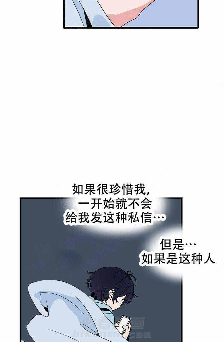 第24话 跟踪狂6