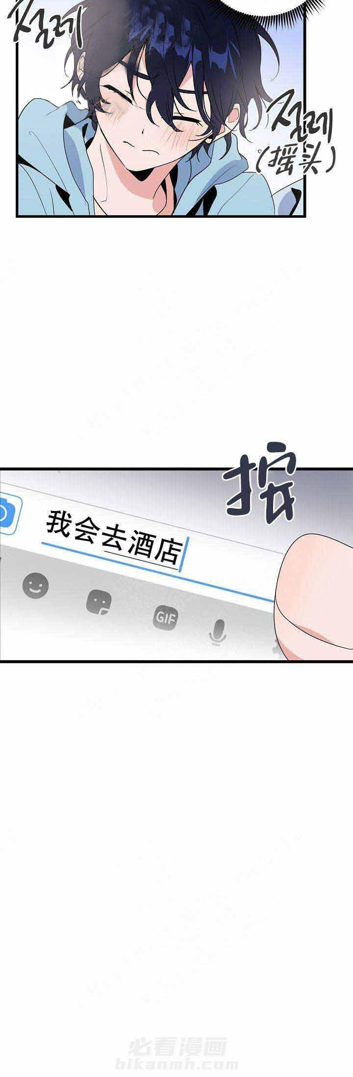 第24话 跟踪狂9