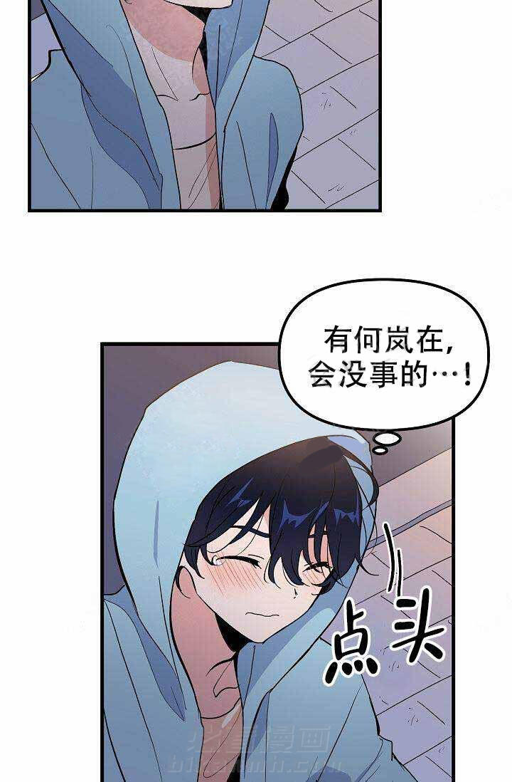 第25话 陪伴18