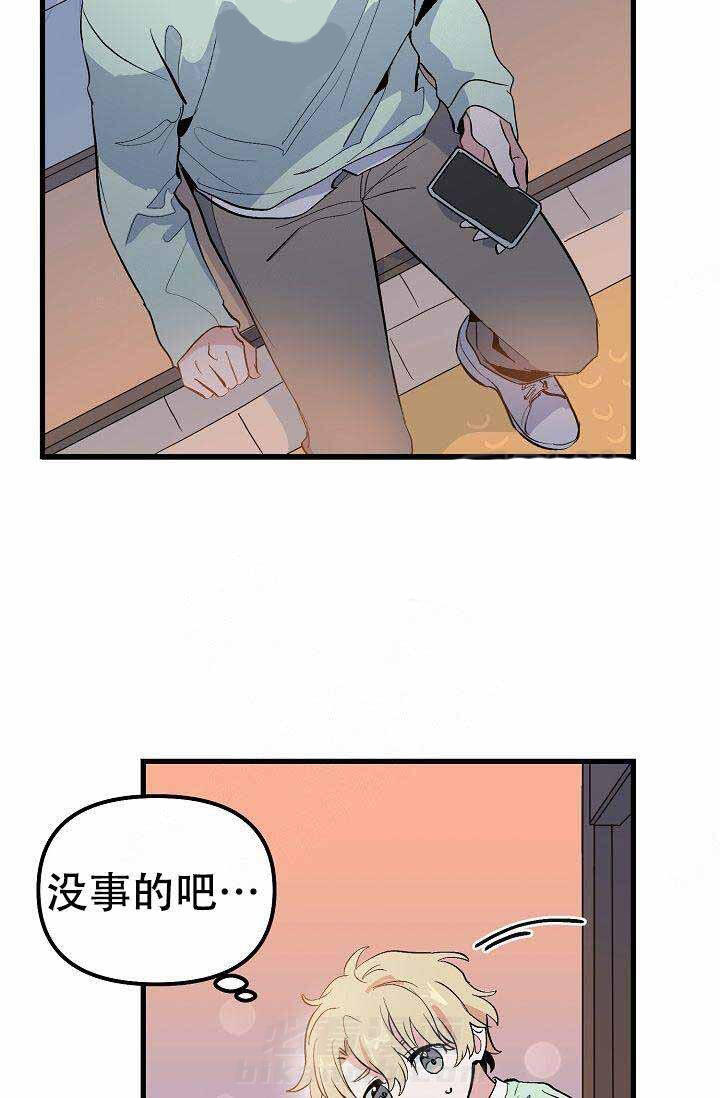 第25话 陪伴20