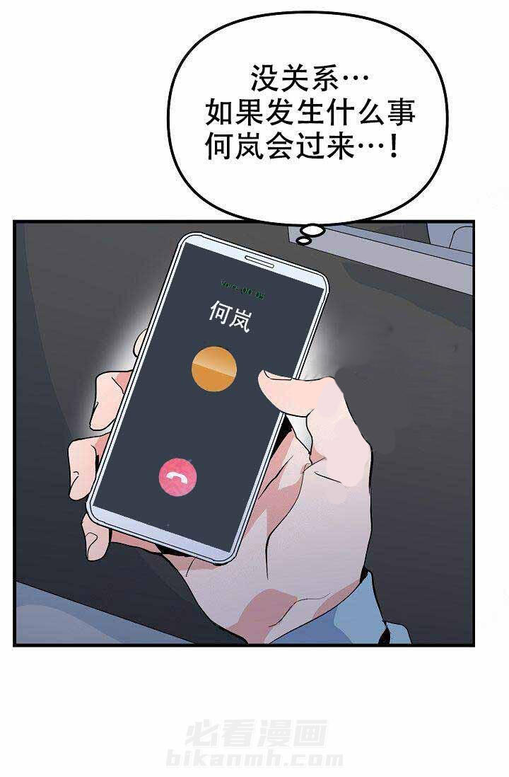 第25话 陪伴29