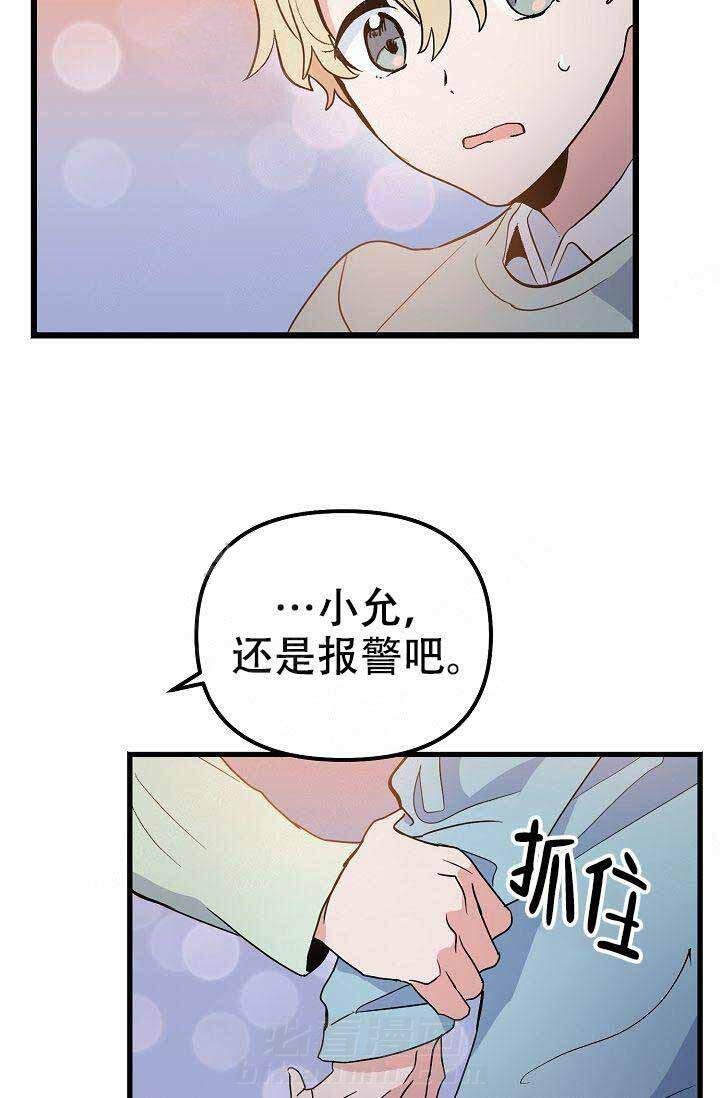 第25话 陪伴3