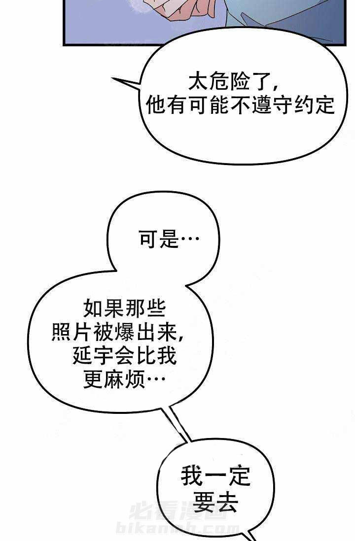 第25话 陪伴4