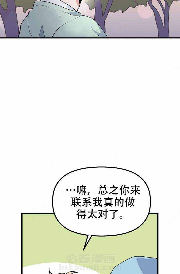 第25话 陪伴9