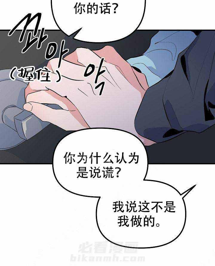 第26话 相信16
