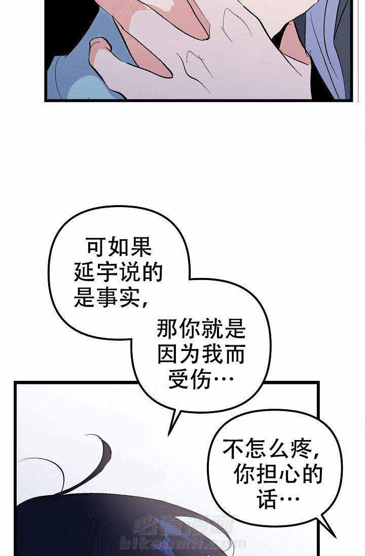 第26话 相信37