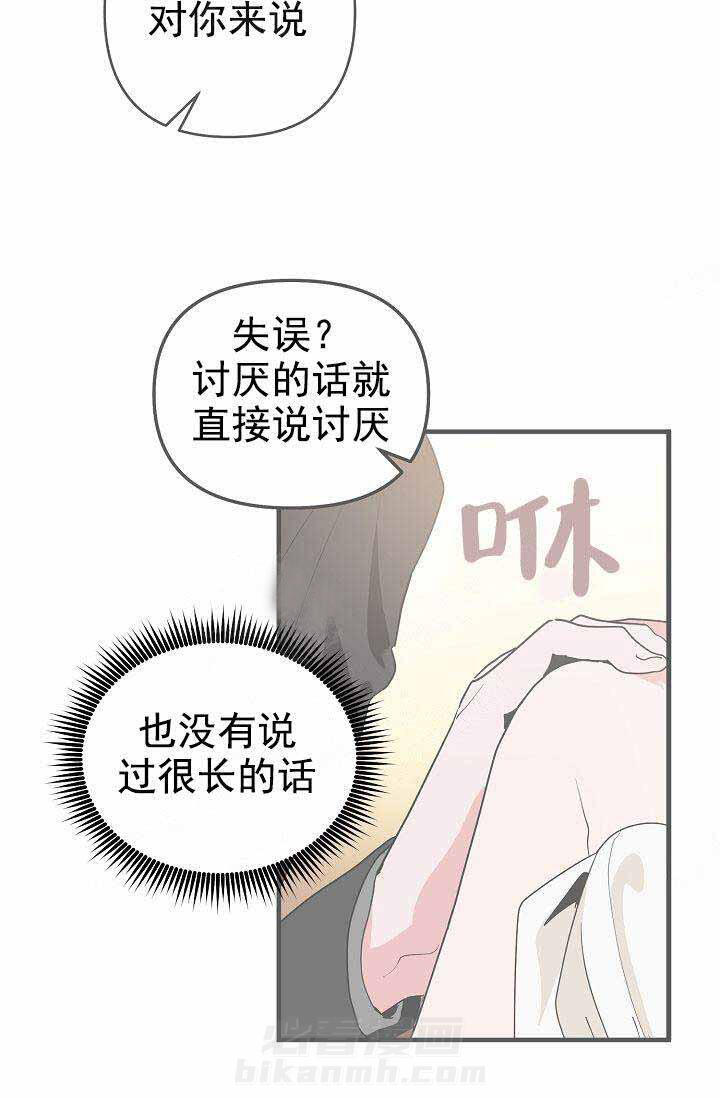 第27话 过去16