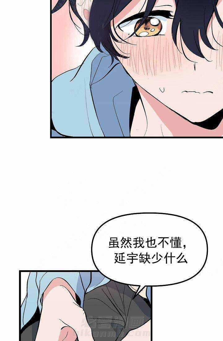 第28话 我喜欢你15