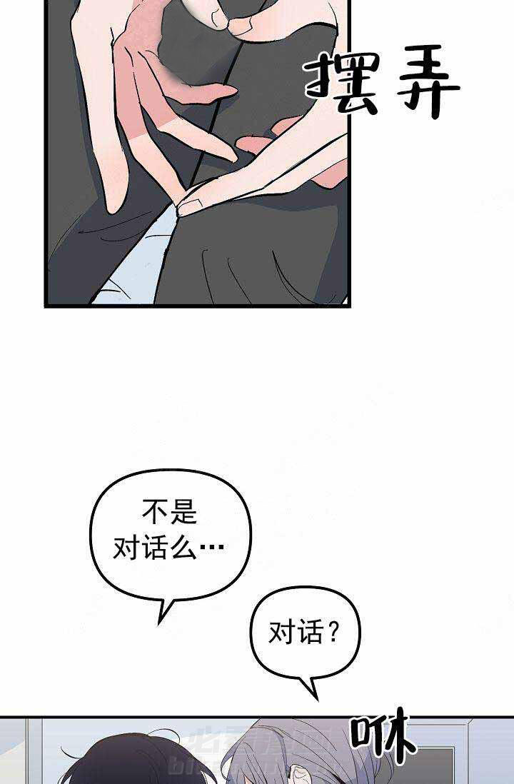 第28话 我喜欢你16