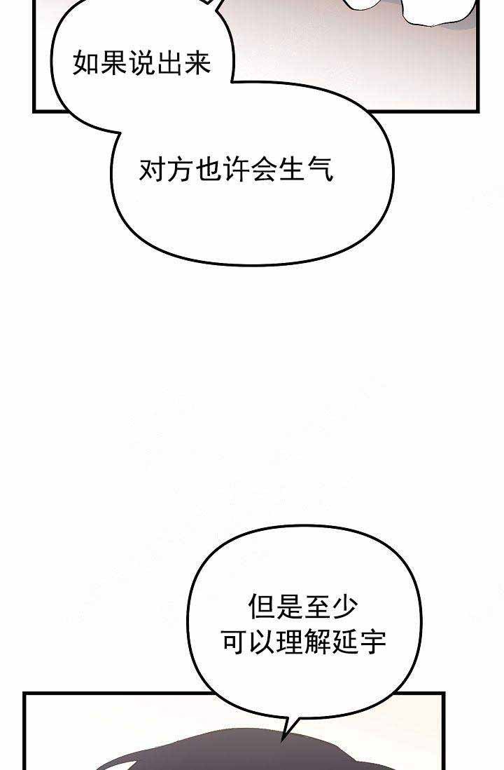 第28话 我喜欢你19