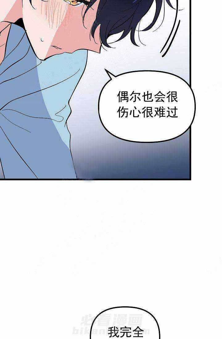 第28话 我喜欢你24