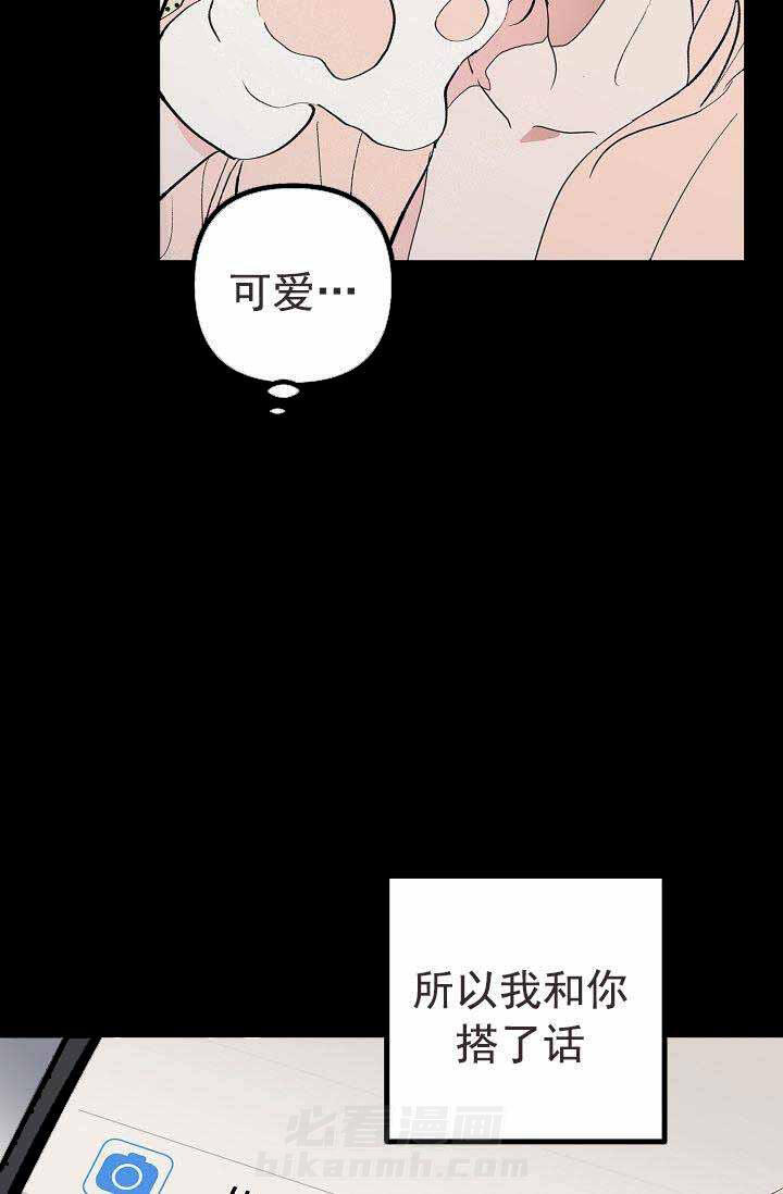 第28话 我喜欢你8