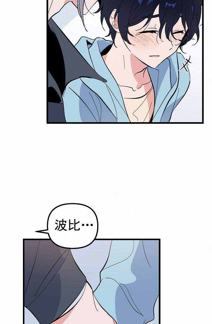 第29话 名字12