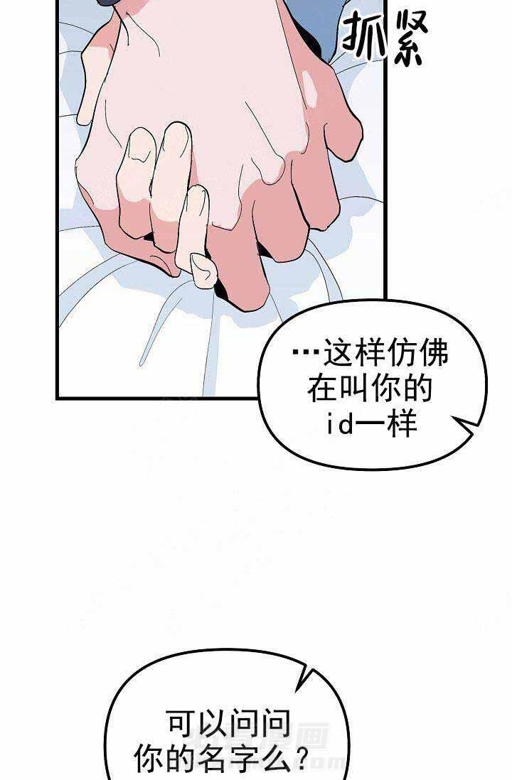 第29话 名字13