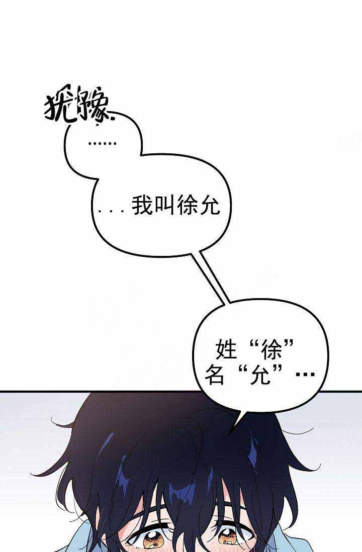 第29话 名字15