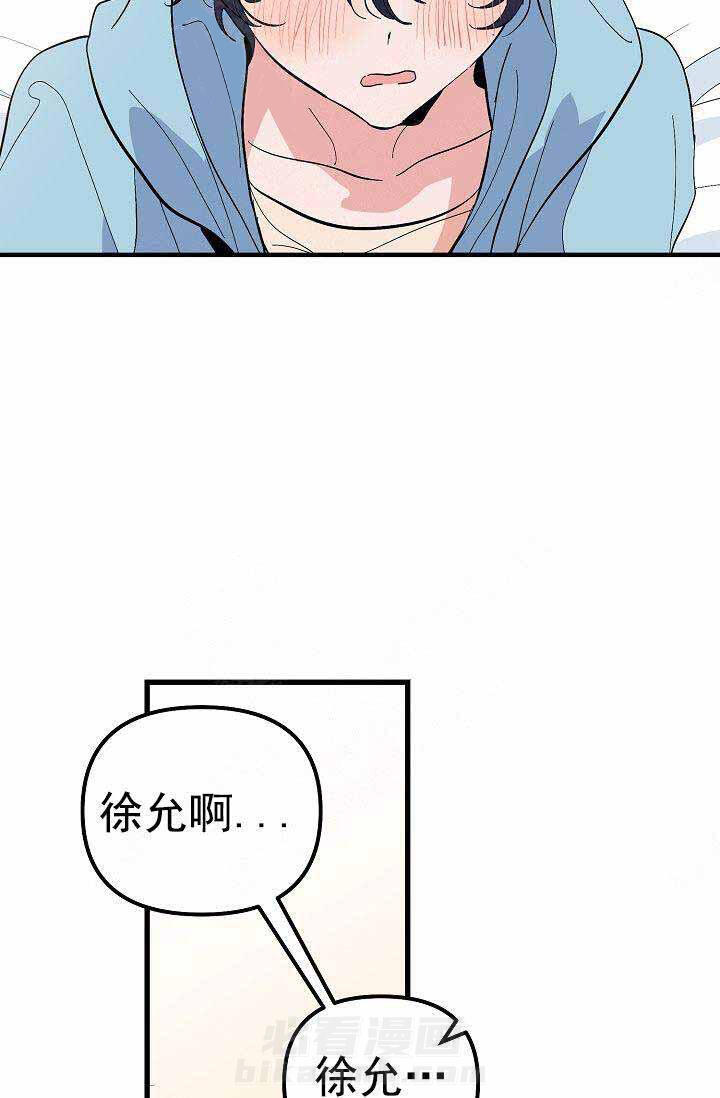 第29话 名字16
