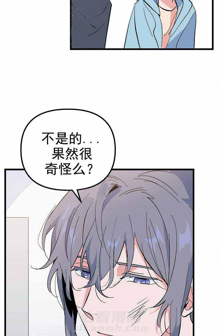 第29话 名字21