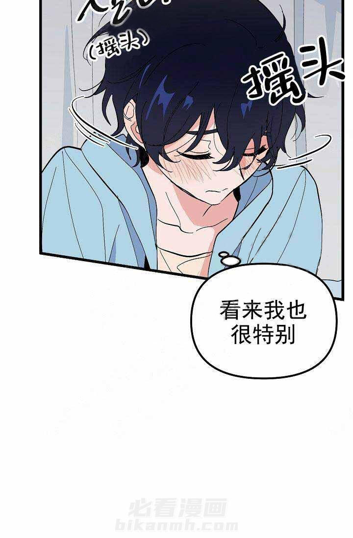 第29话 名字23
