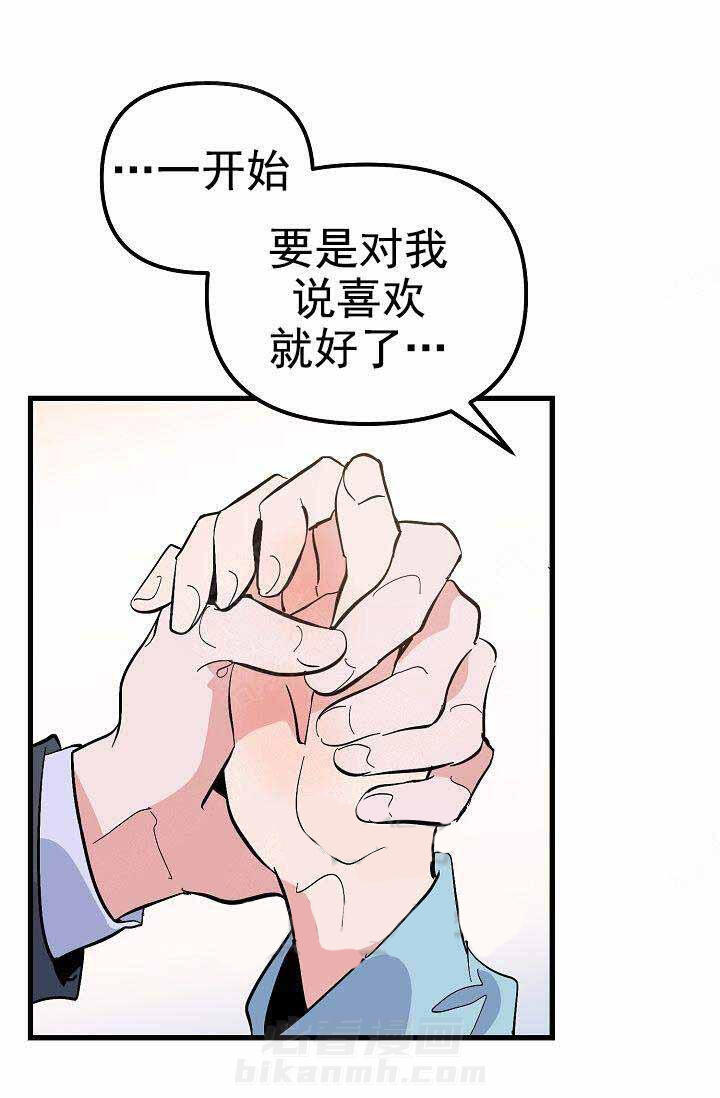第29话 名字5