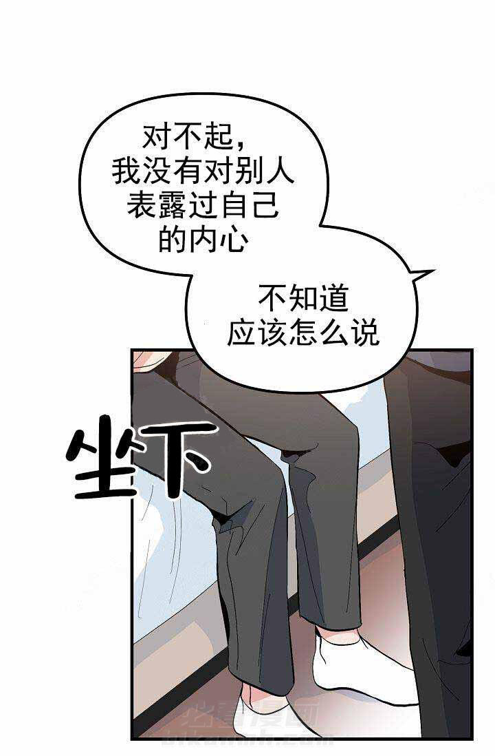 第29话 名字6