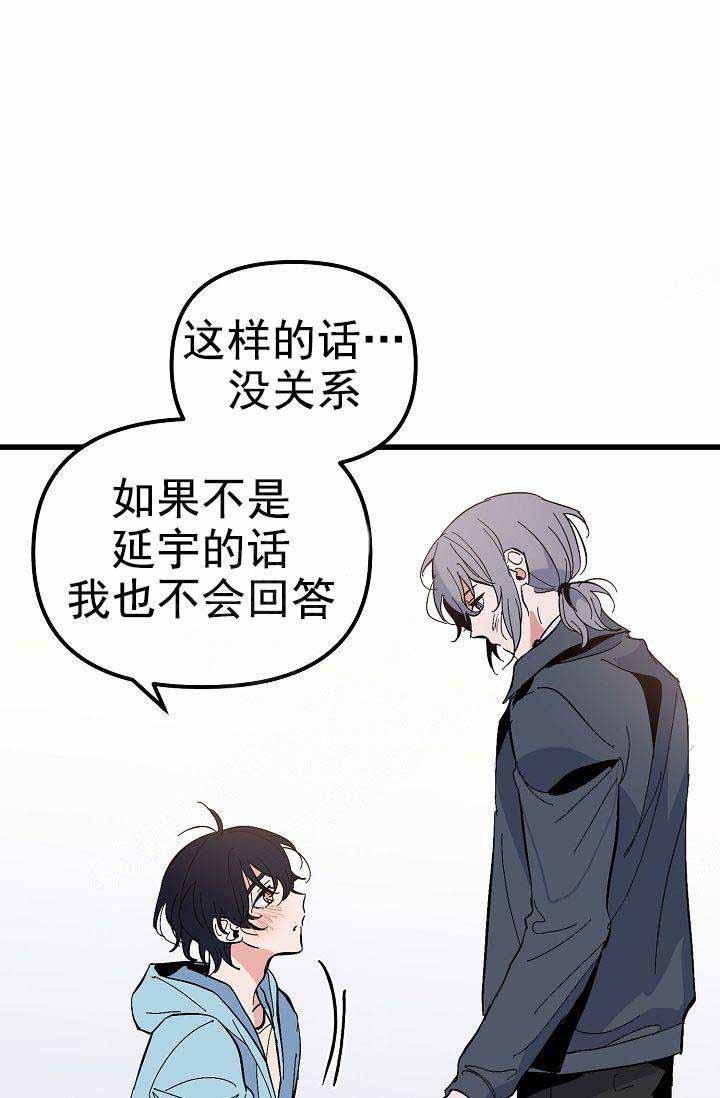 第29话 名字7