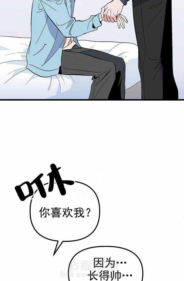 第29话 名字8