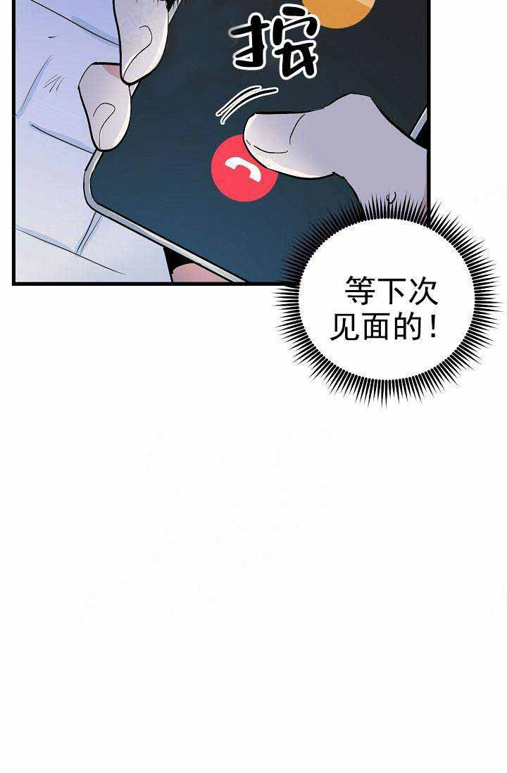 第30话 拥抱17