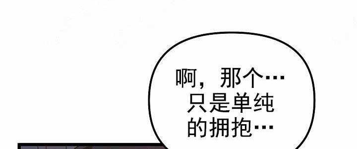 第30话 拥抱7