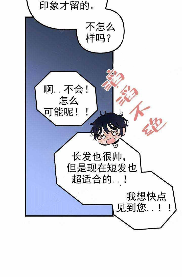 第31话 谈恋爱10