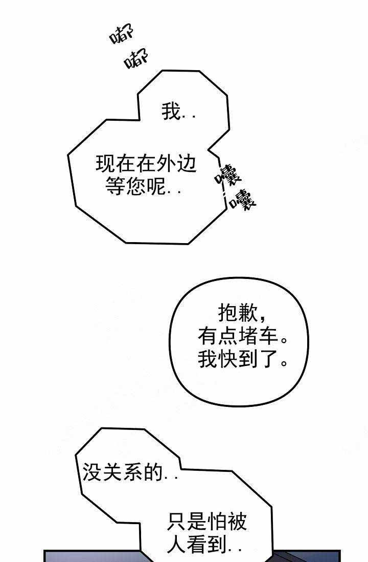 第31话 谈恋爱11