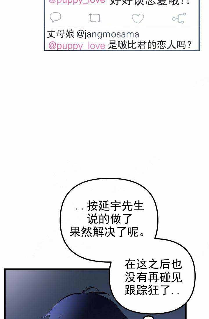 第31话 谈恋爱4