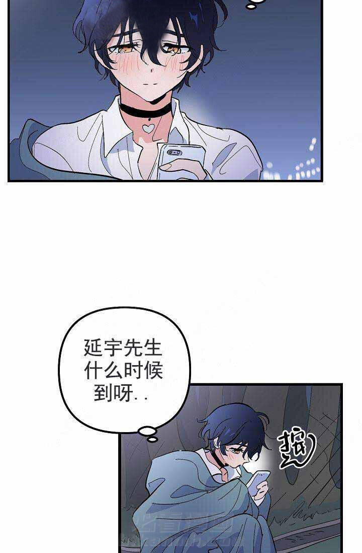 第31话 谈恋爱5