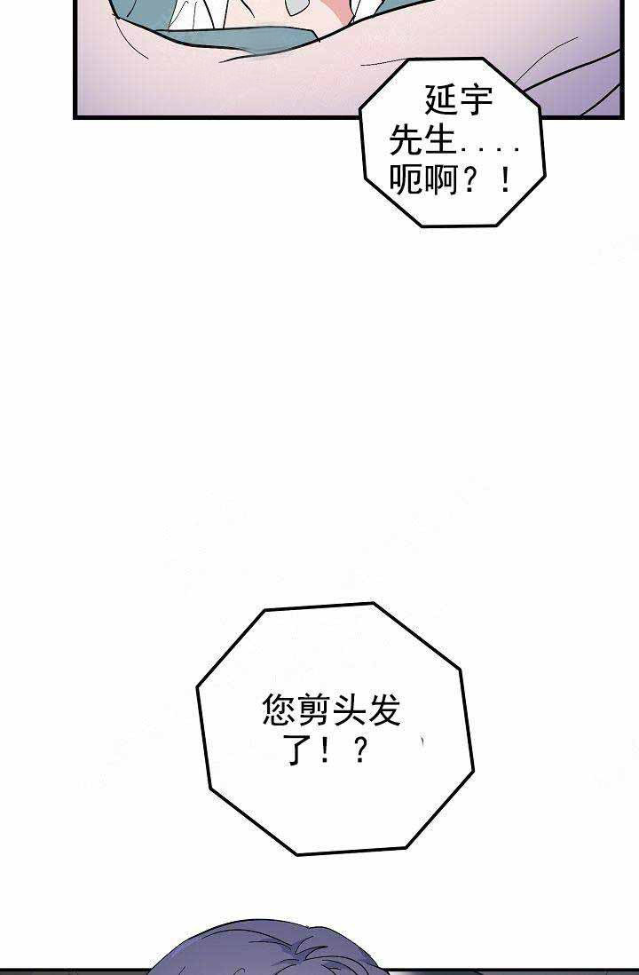 第31话 谈恋爱8