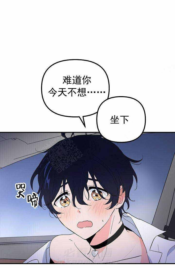 第32话 炫耀11