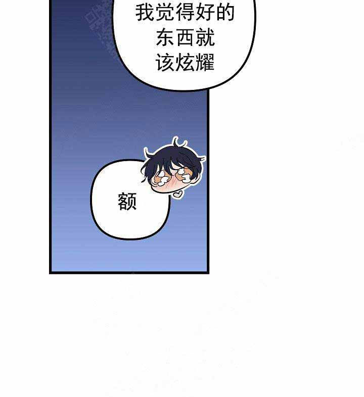 第32话 炫耀17
