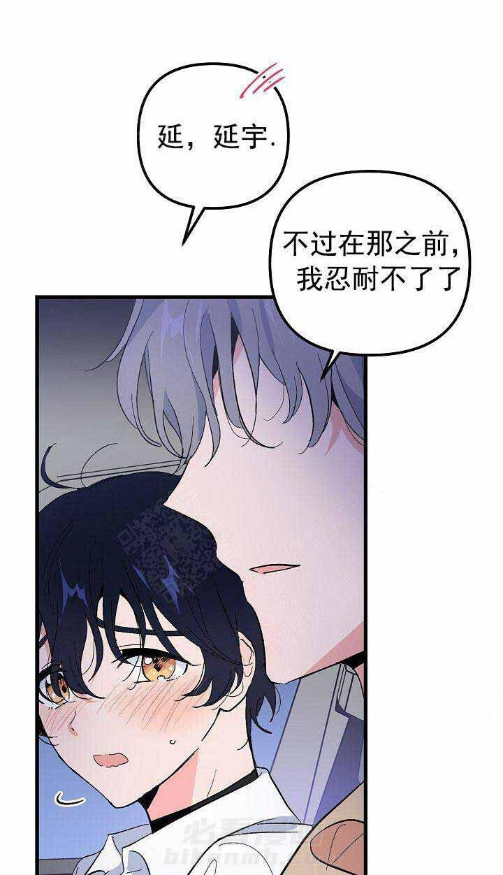 第32话 炫耀3