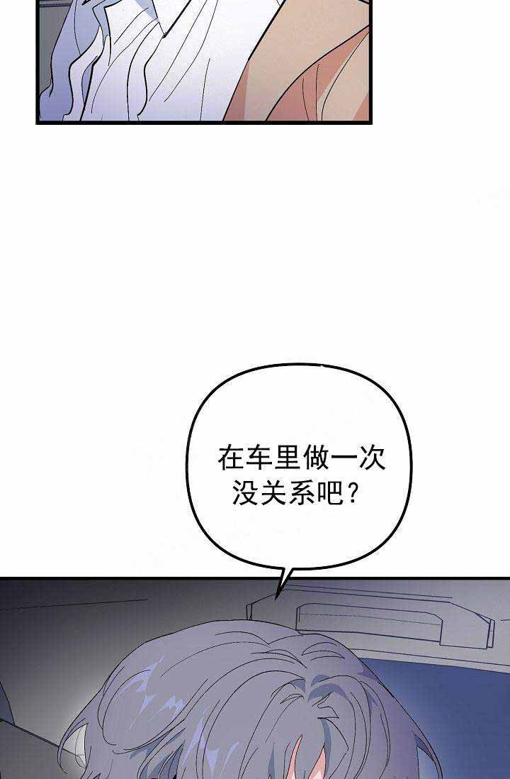 第32话 炫耀4