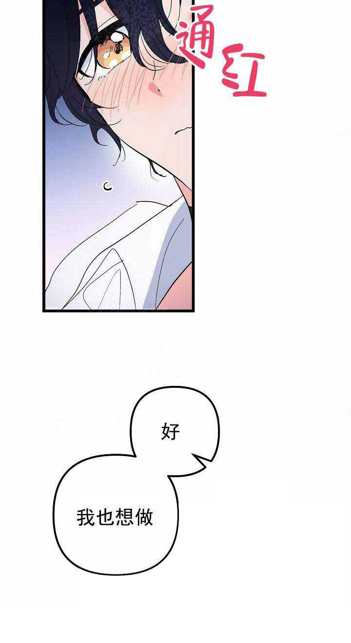 第32话 炫耀6