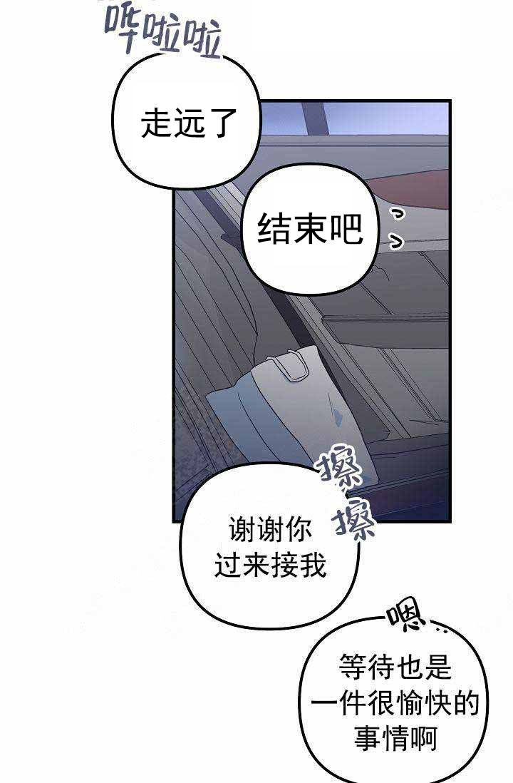 第33话 礼物3