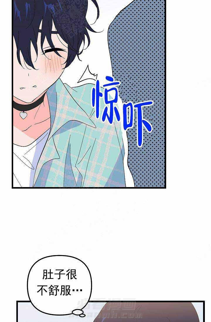 第34话 游乐园11