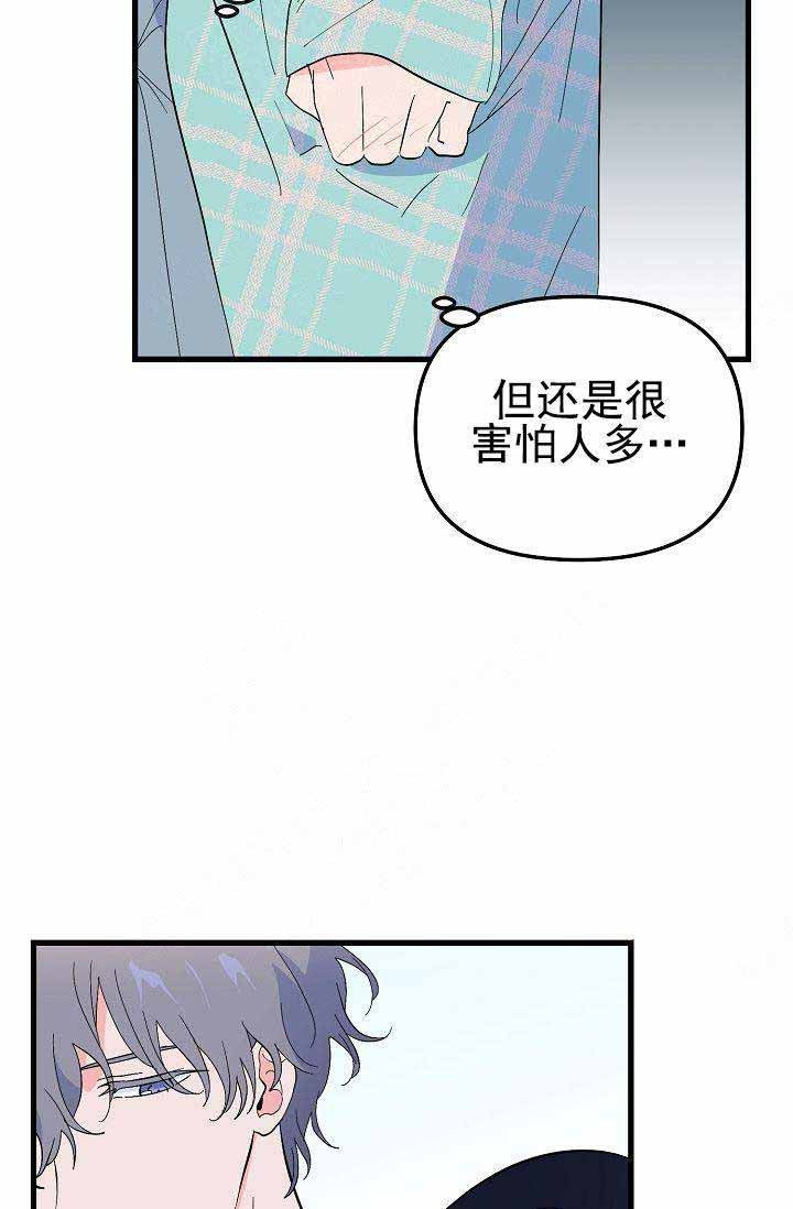 第34话 游乐园13