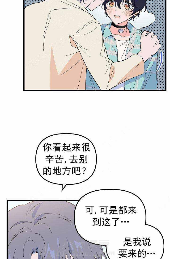 第34话 游乐园15