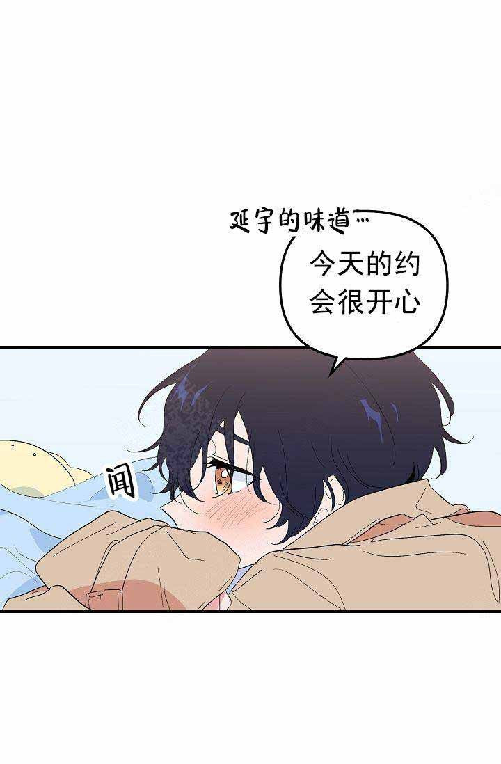 第34话 游乐园2