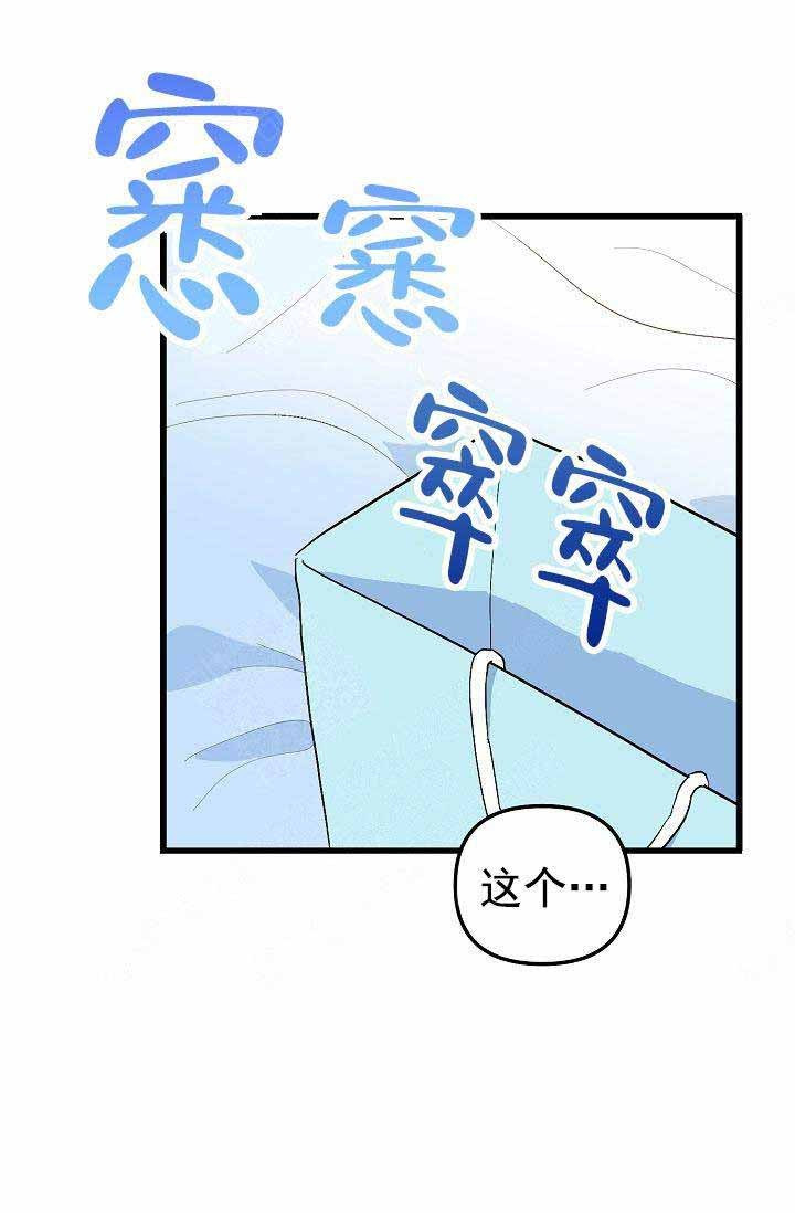 第34话 游乐园4